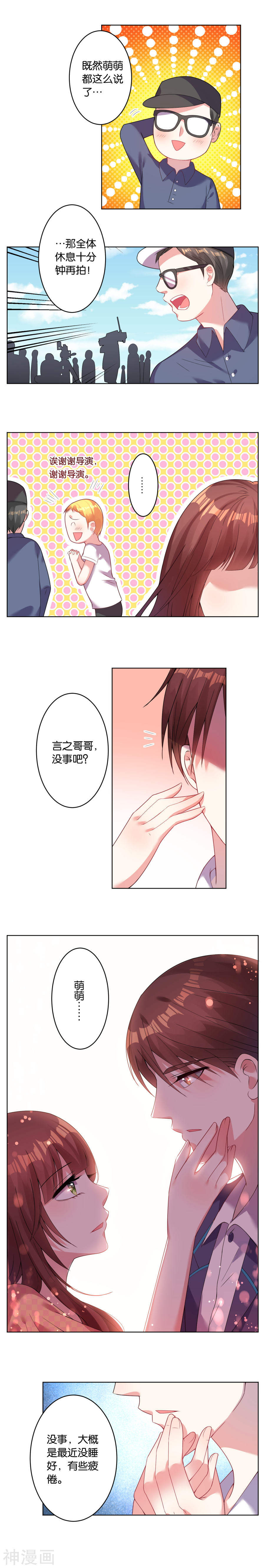 我被总裁黑上了！第27话9P