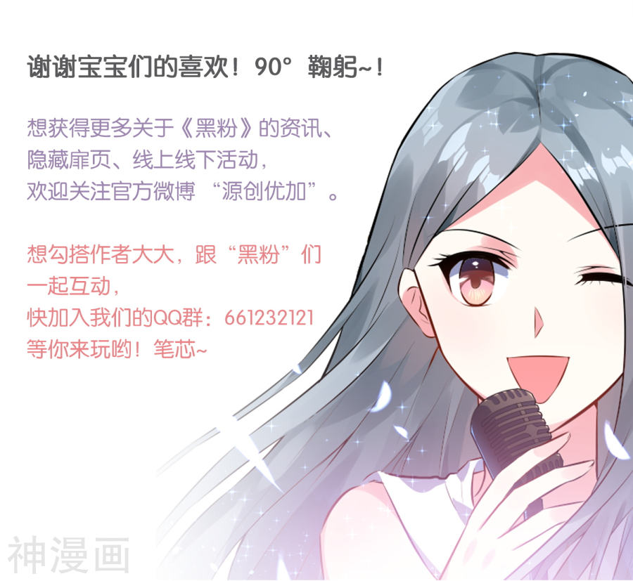 我被总裁黑上了！第27话9P