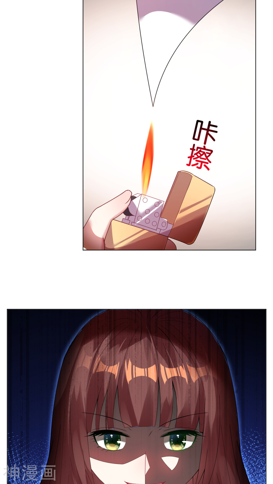 我被总裁黑上了！第28话17P