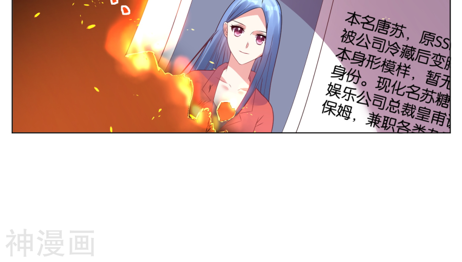 我被总裁黑上了！第28话17P