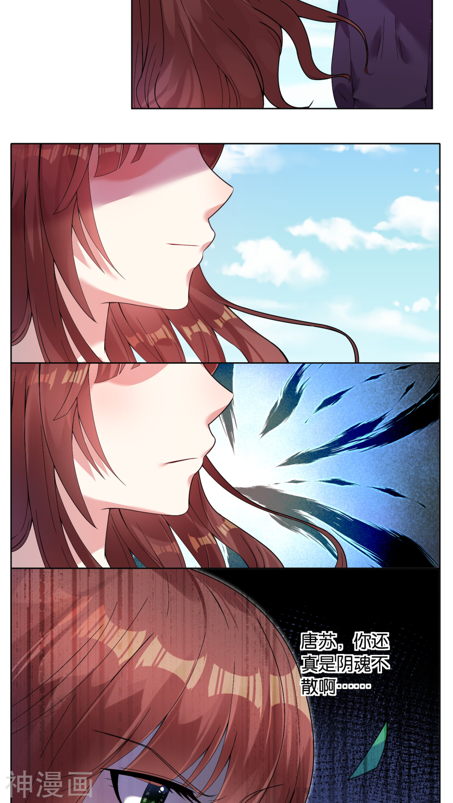 我被总裁黑上了！第28话17P