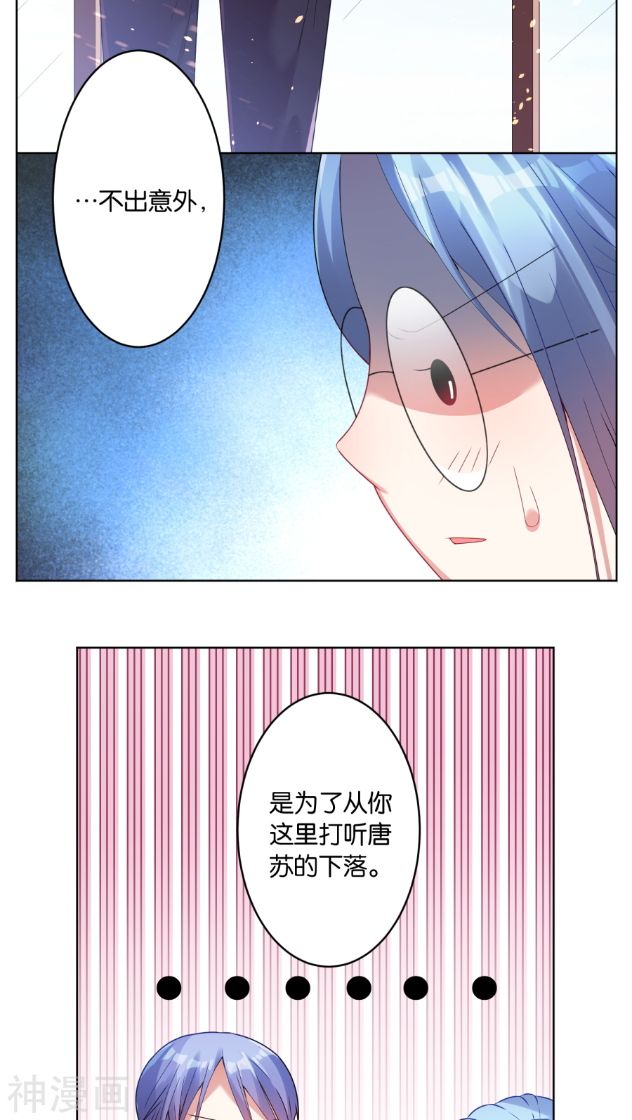 我被总裁黑上了！第29话19P