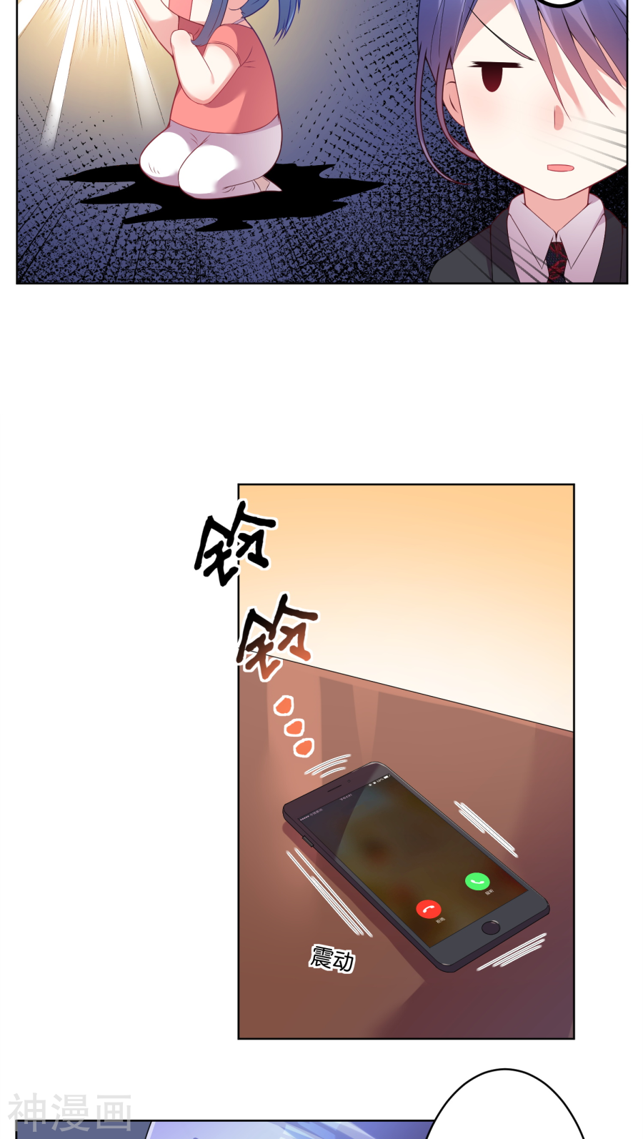 我被总裁黑上了！第29话19P