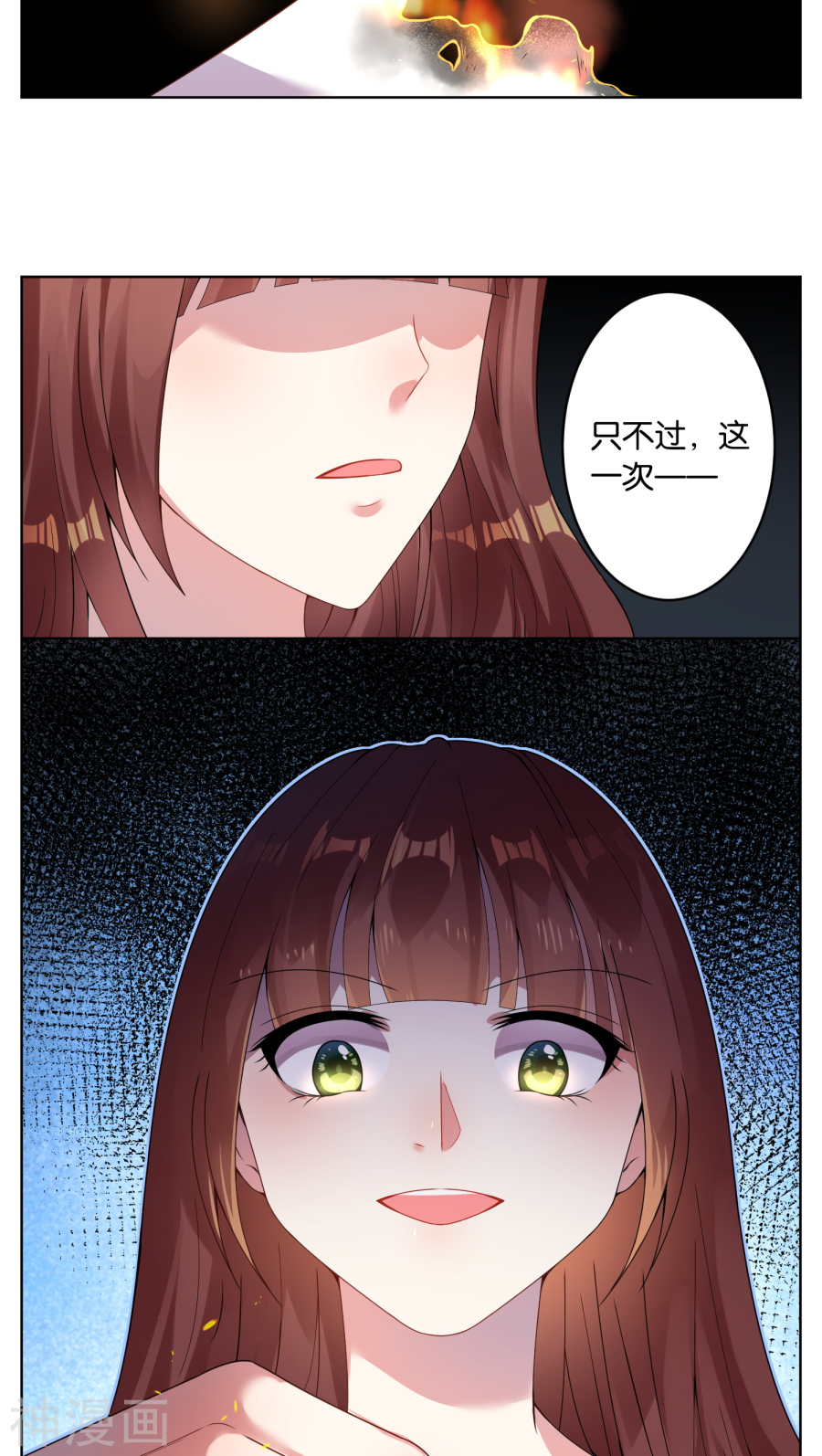 我被总裁黑上了！第29话19P