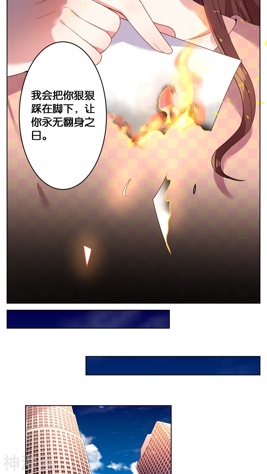 我被总裁黑上了！第29话19P