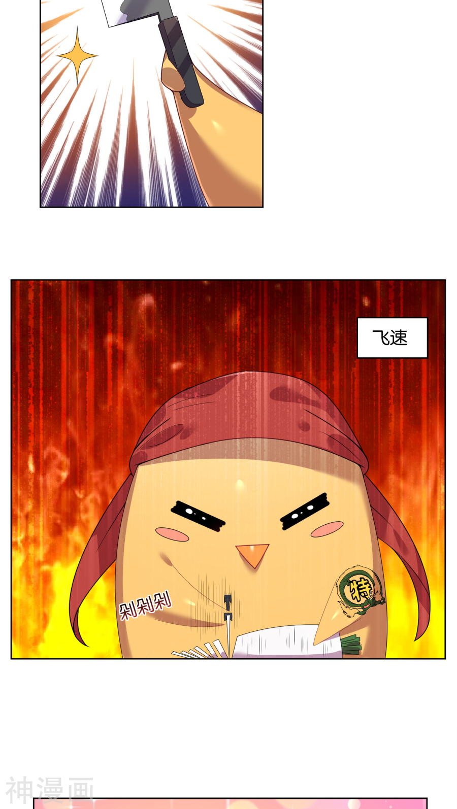 我被总裁黑上了！第30话17P