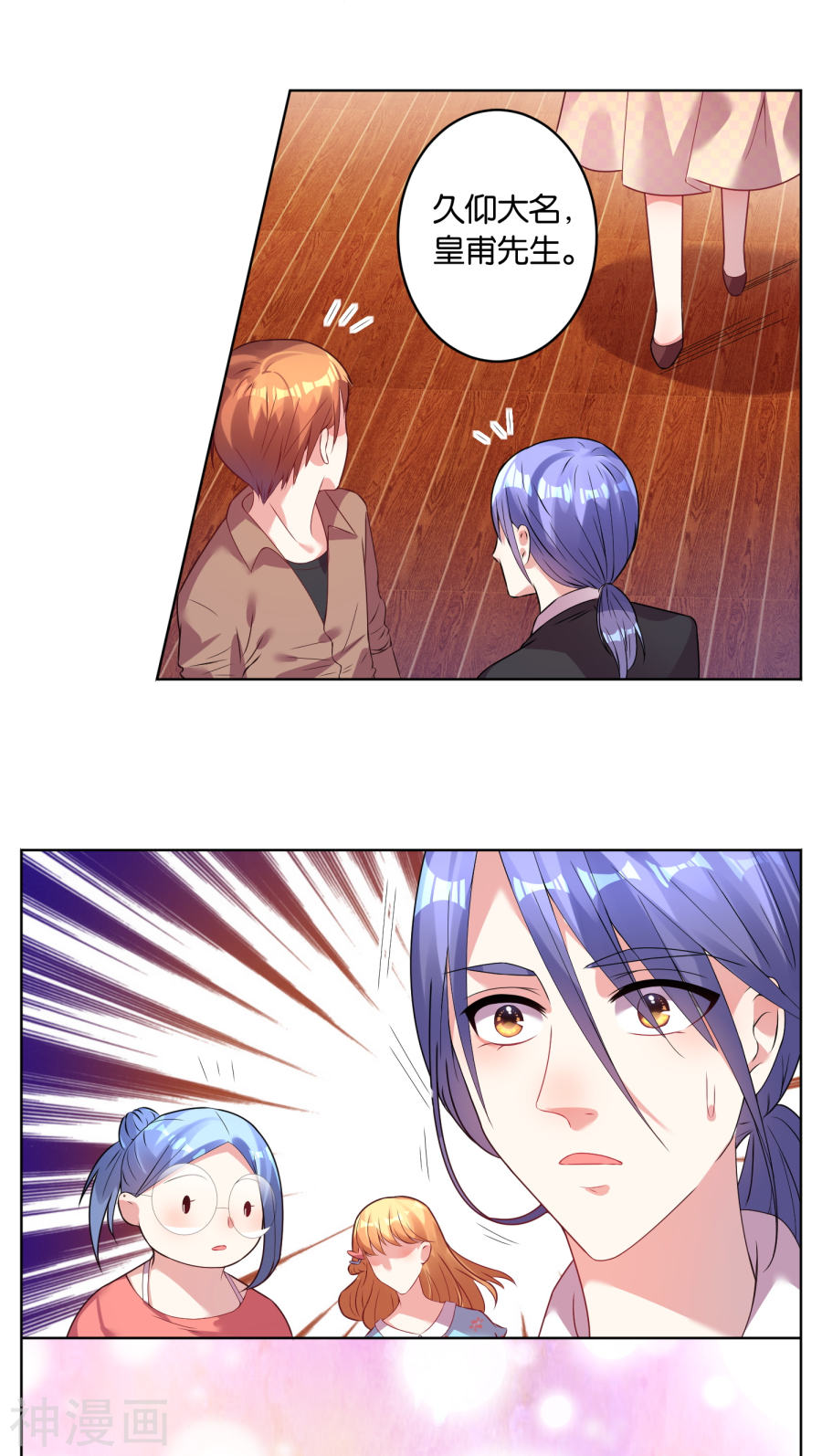 我被总裁黑上了！第32话18P