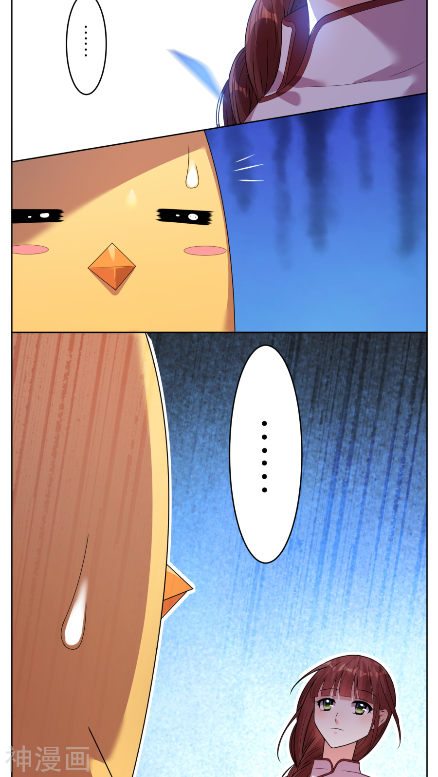 我被总裁黑上了！第33话17P