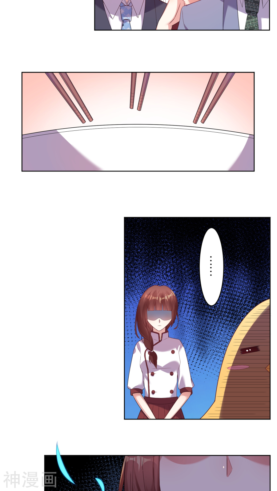 我被总裁黑上了！第34话16P