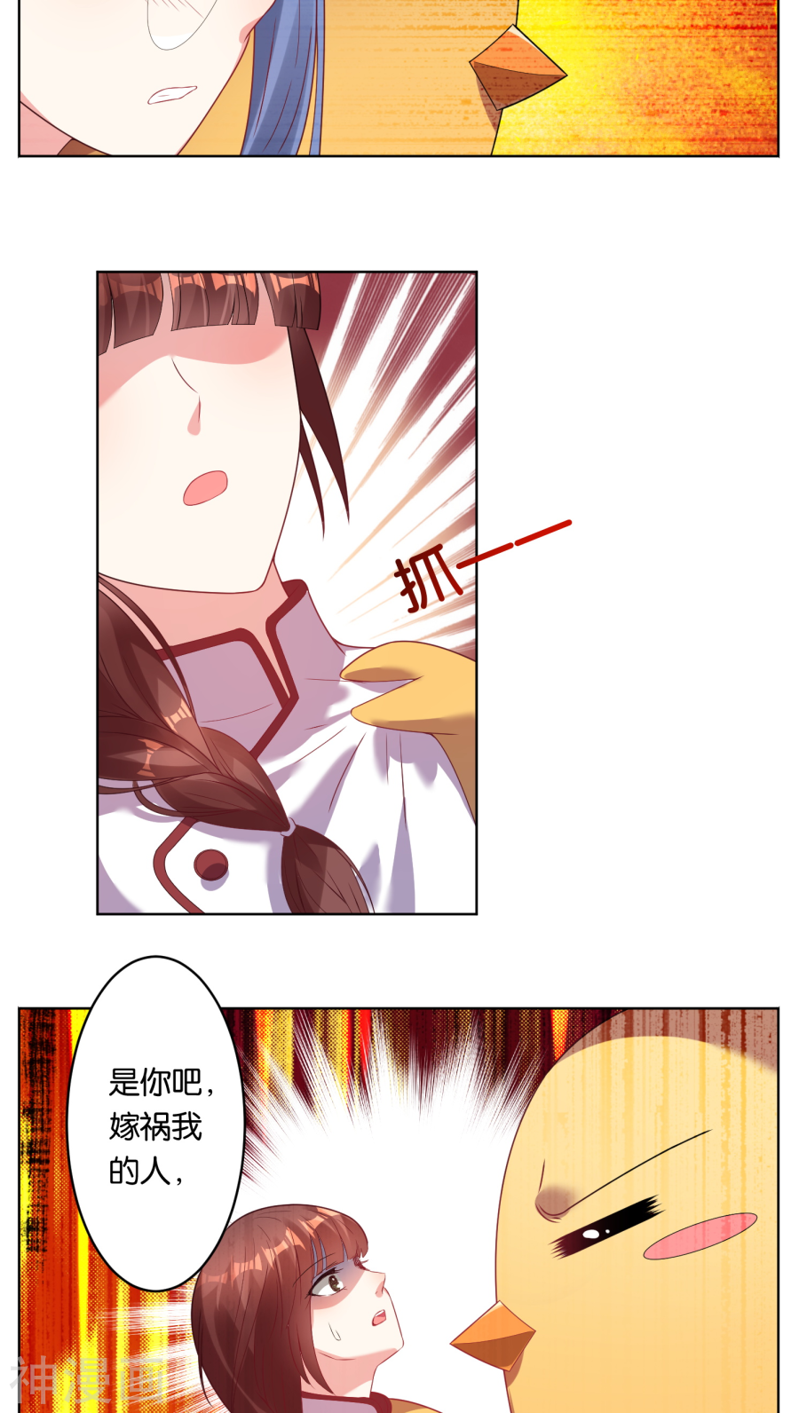 我被总裁黑上了！第35话16P