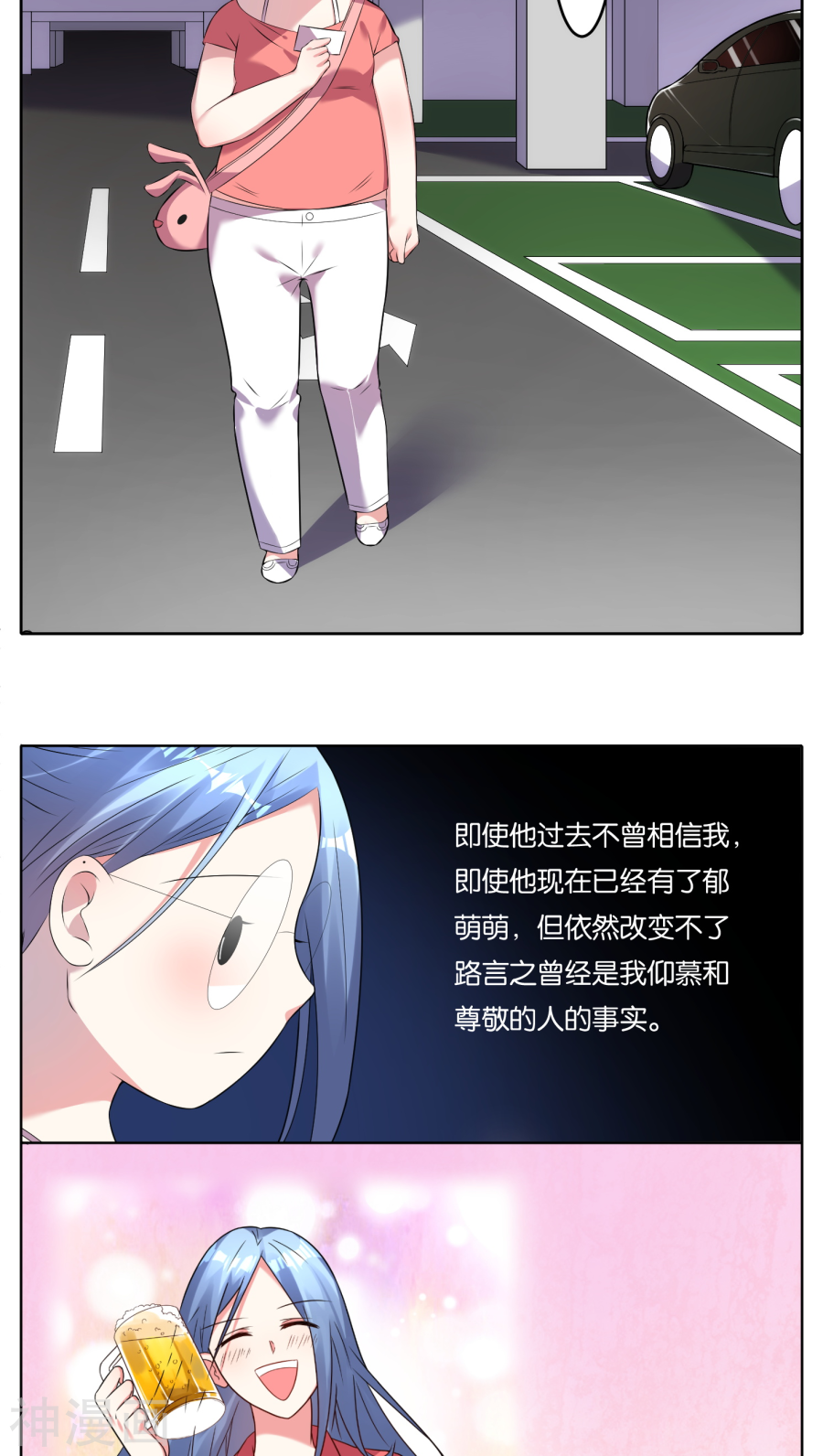 我被总裁黑上了！第37话17P