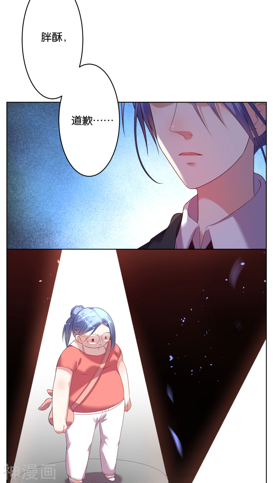 我被总裁黑上了！第39话19P