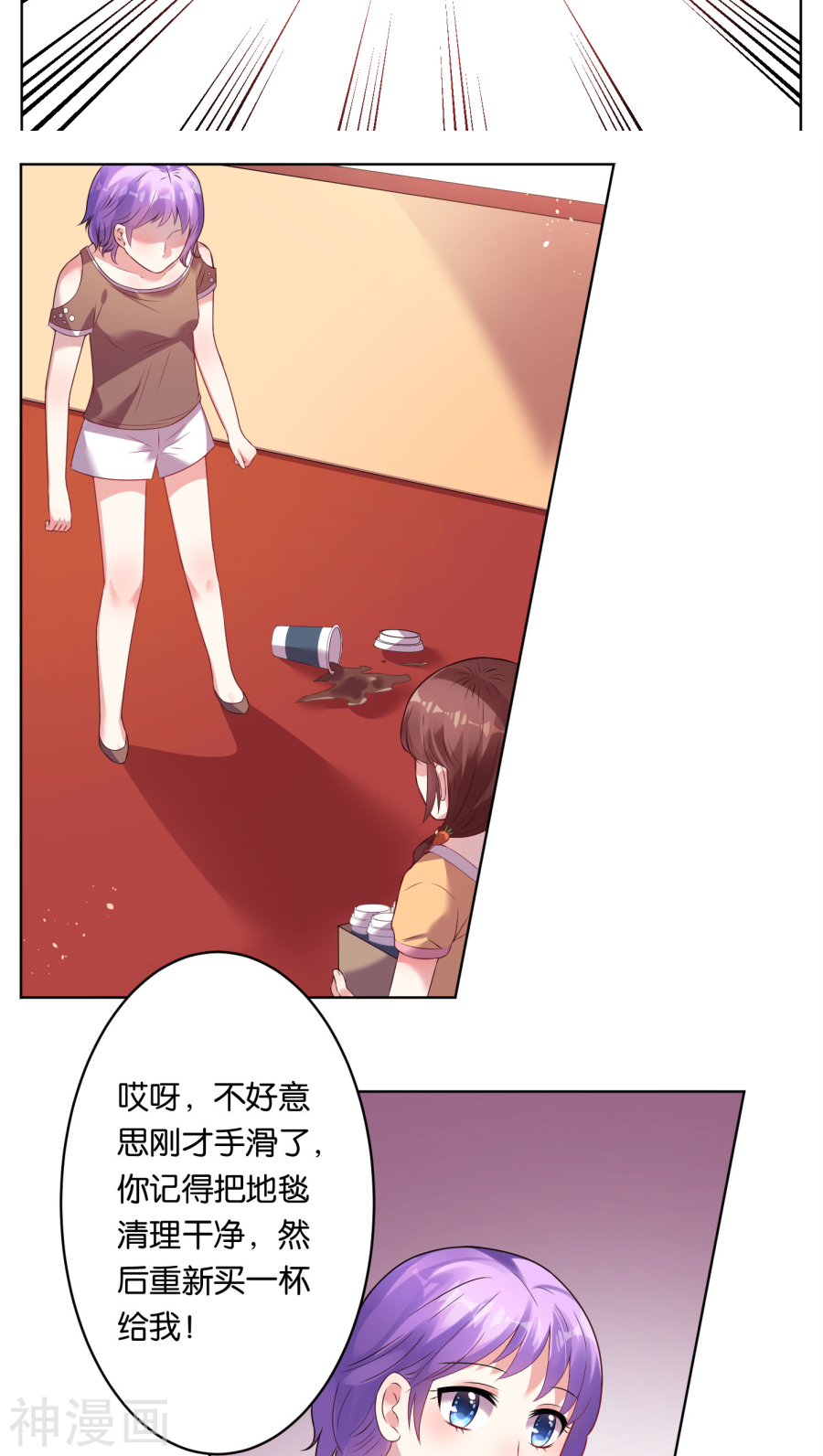 我被总裁黑上了！第40话16P