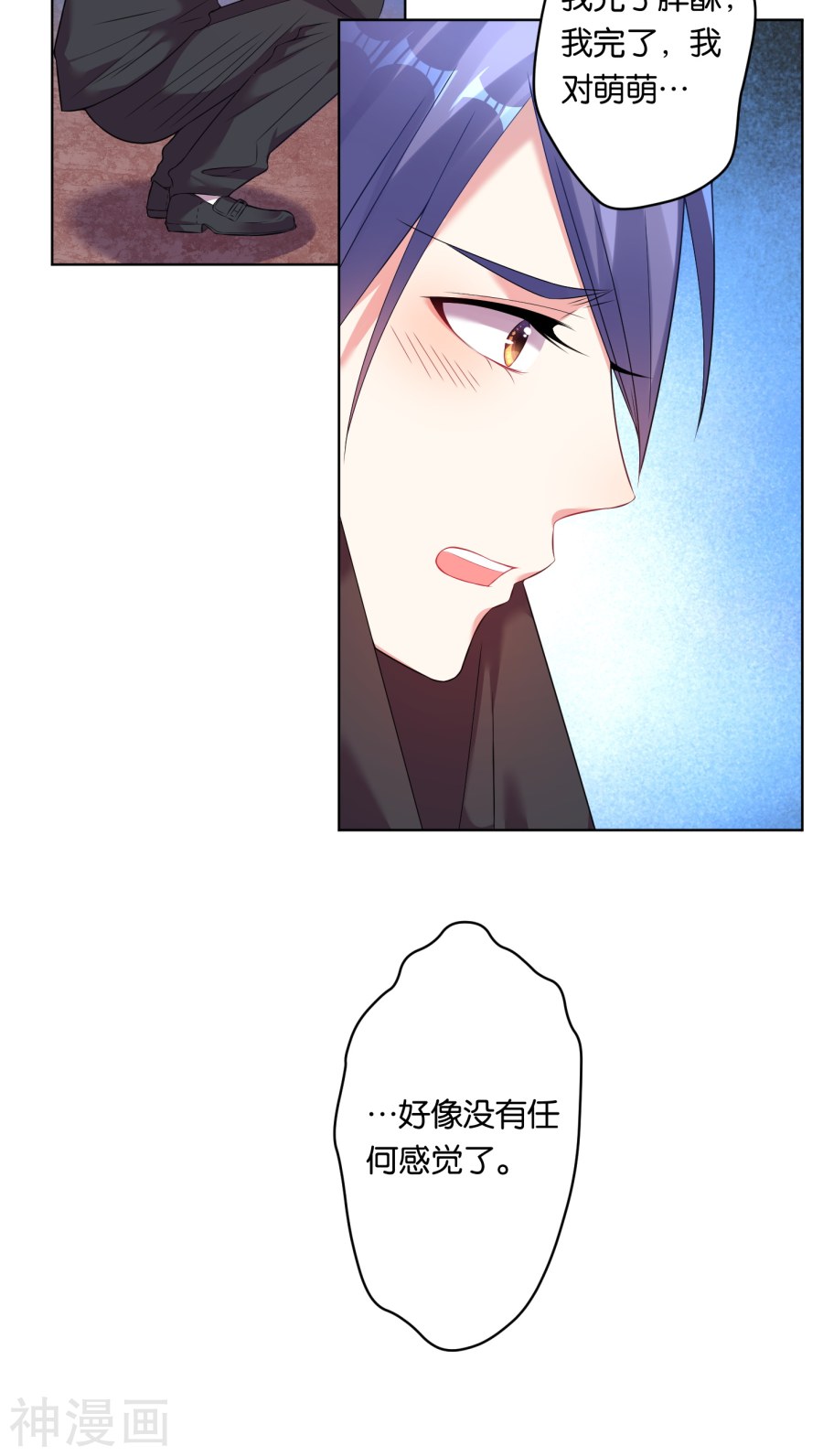 我被总裁黑上了！第40话16P