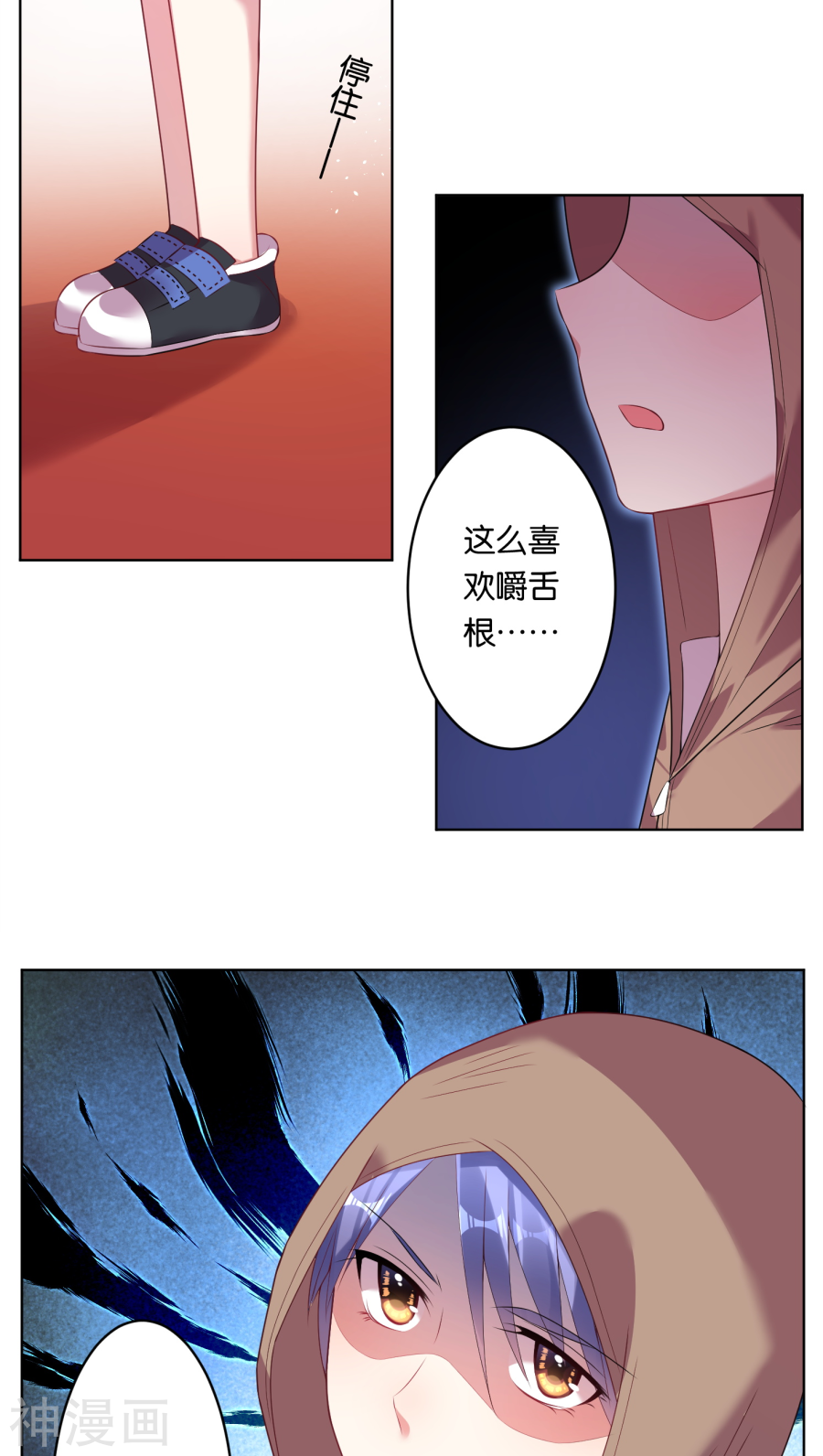 我被总裁黑上了！第40话16P