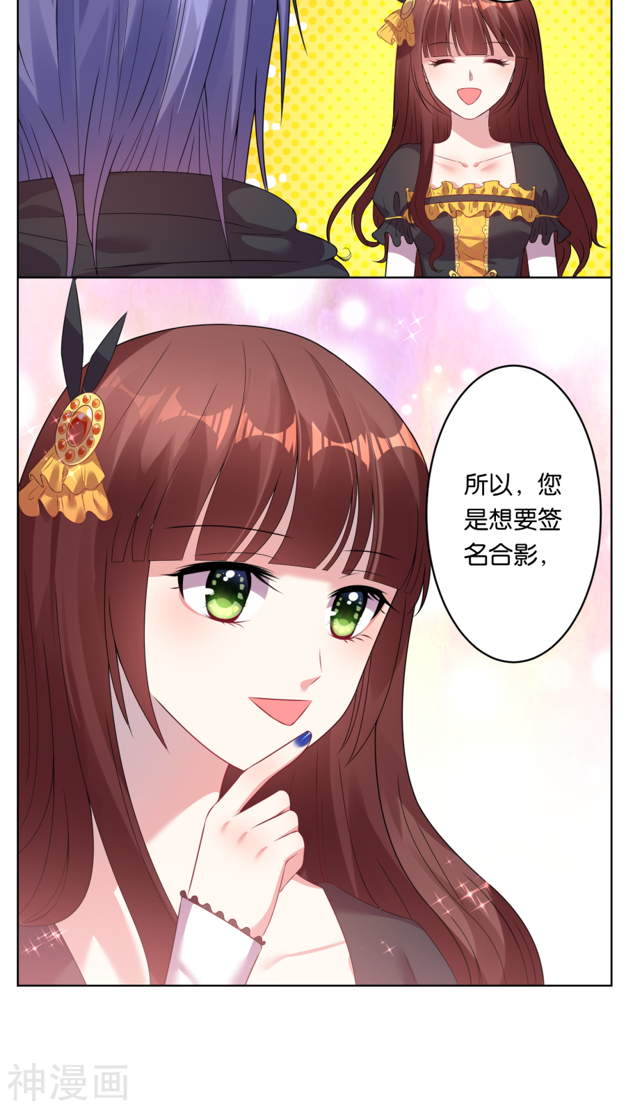 我被总裁黑上了！第42话15P