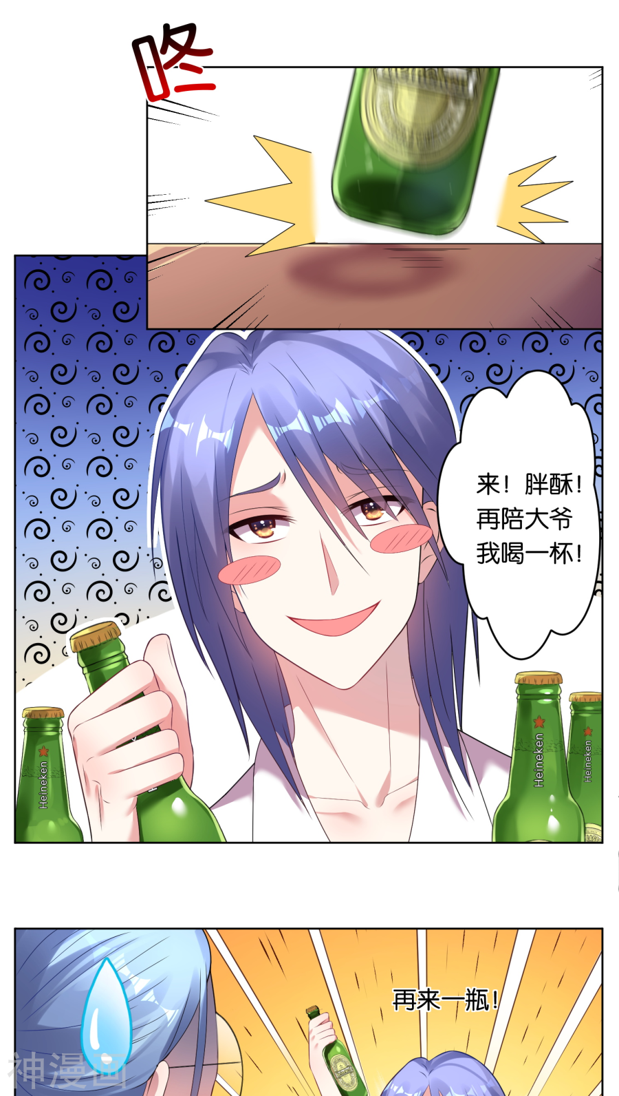 我被总裁黑上了！第42话15P