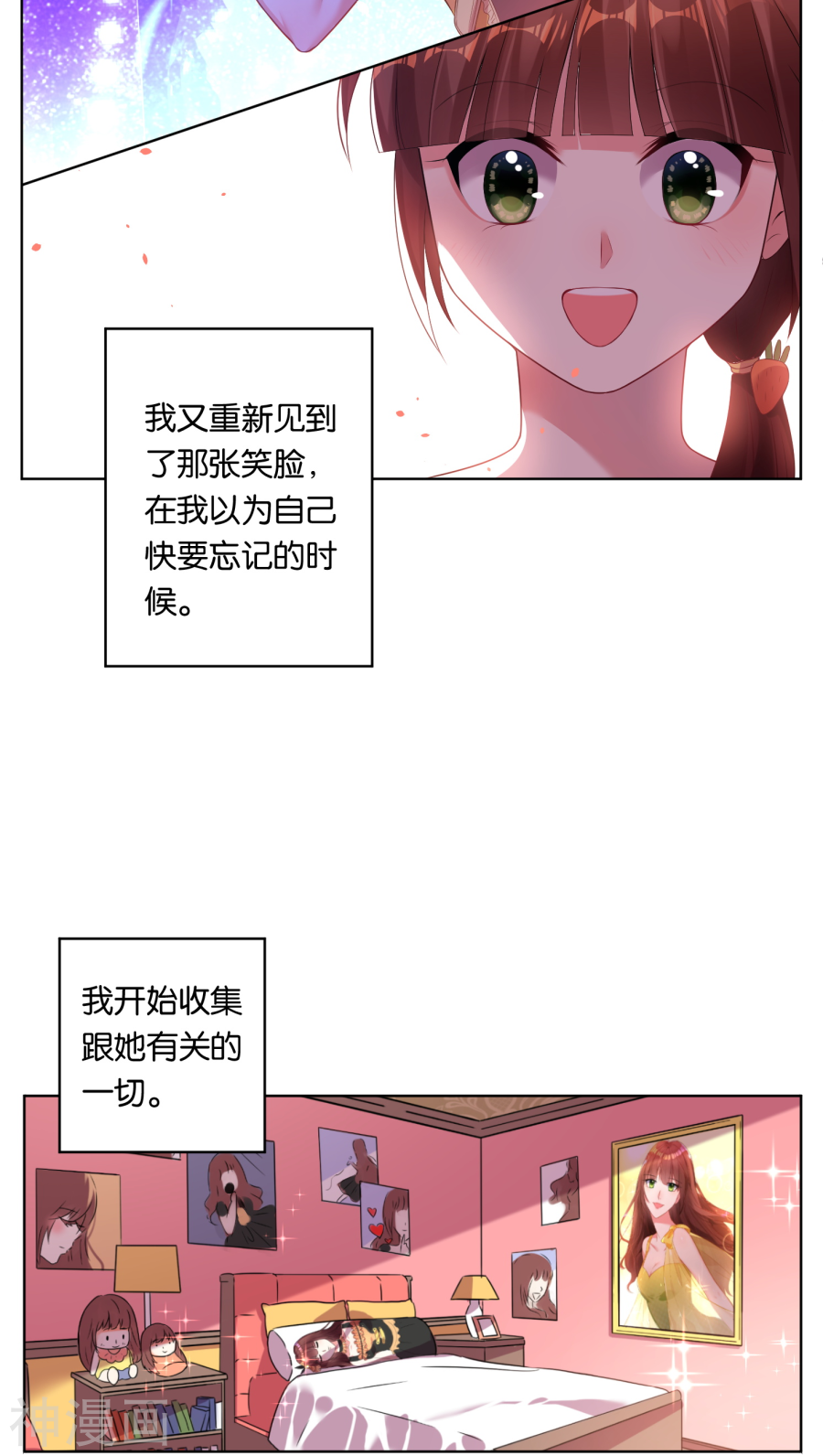 我被总裁黑上了！第42话15P