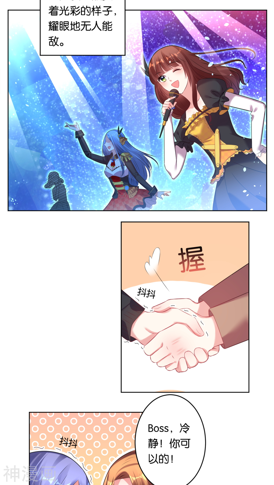 我被总裁黑上了！第42话15P