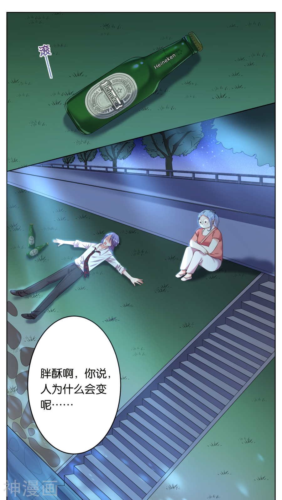 我被总裁黑上了！第43话17P