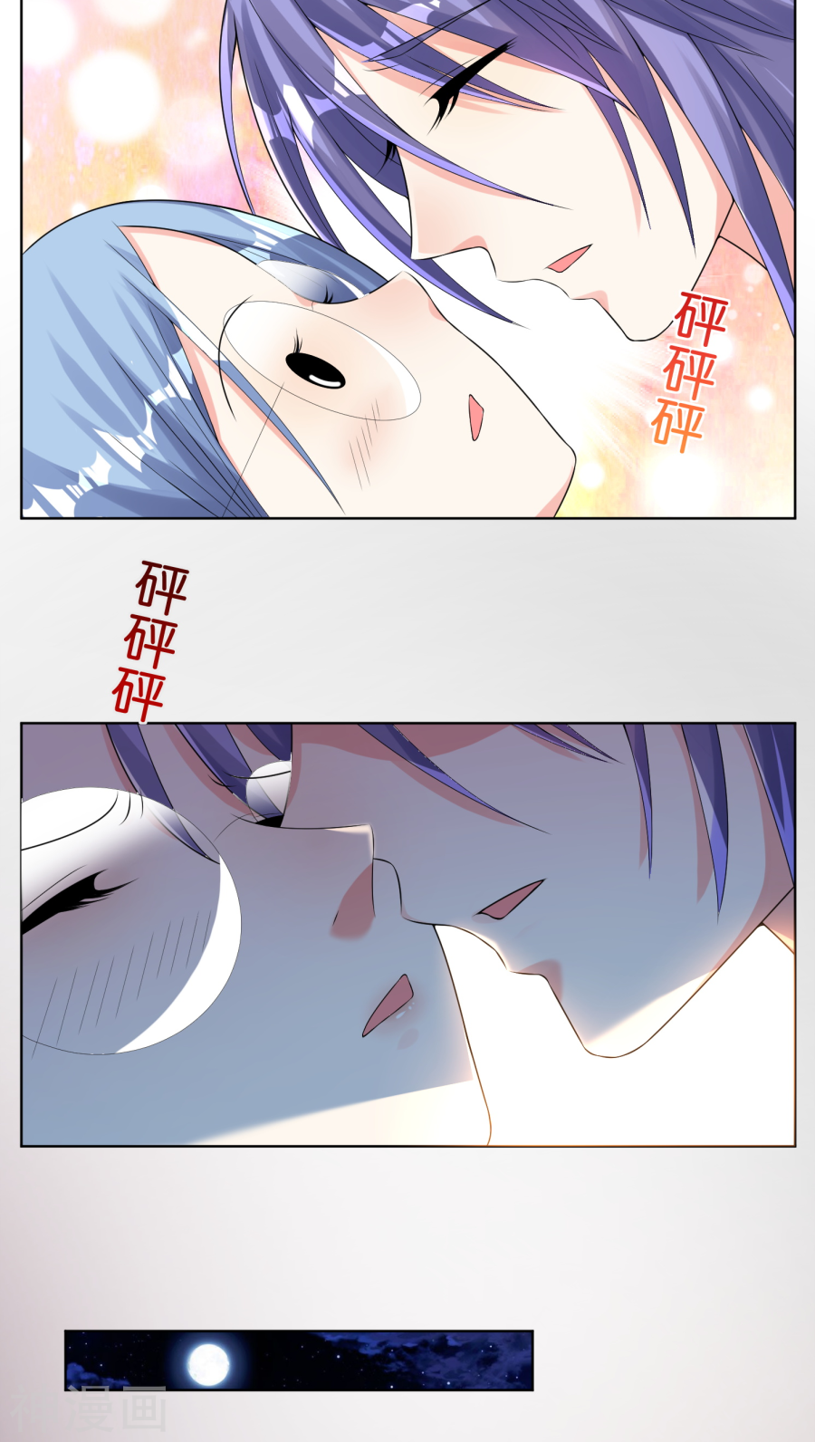 我被总裁黑上了！第43话17P