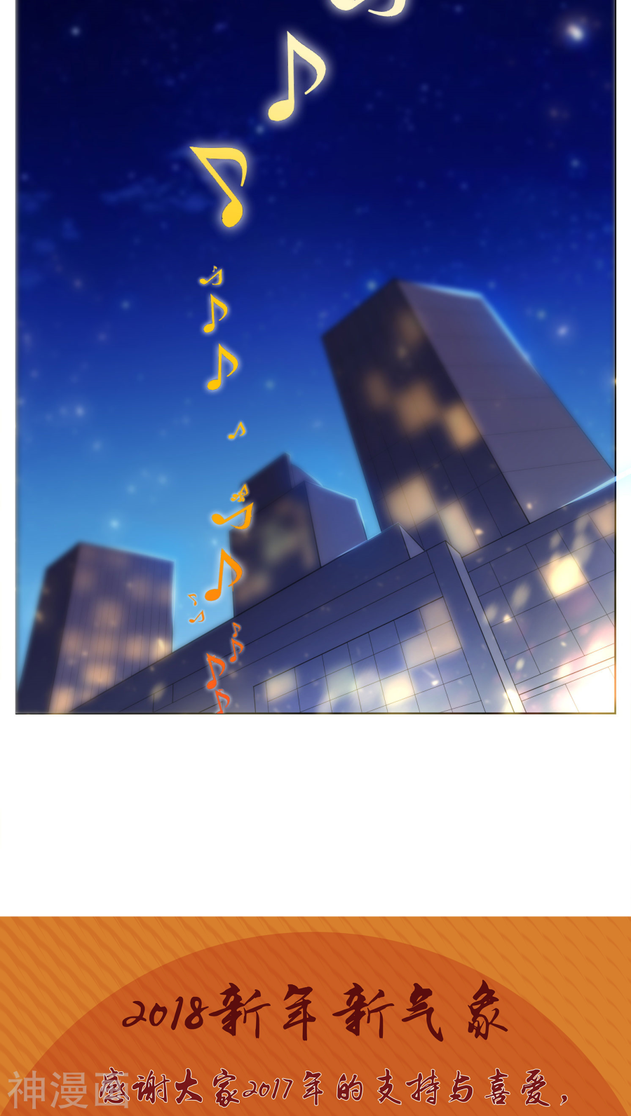 我被总裁黑上了！第43话17P