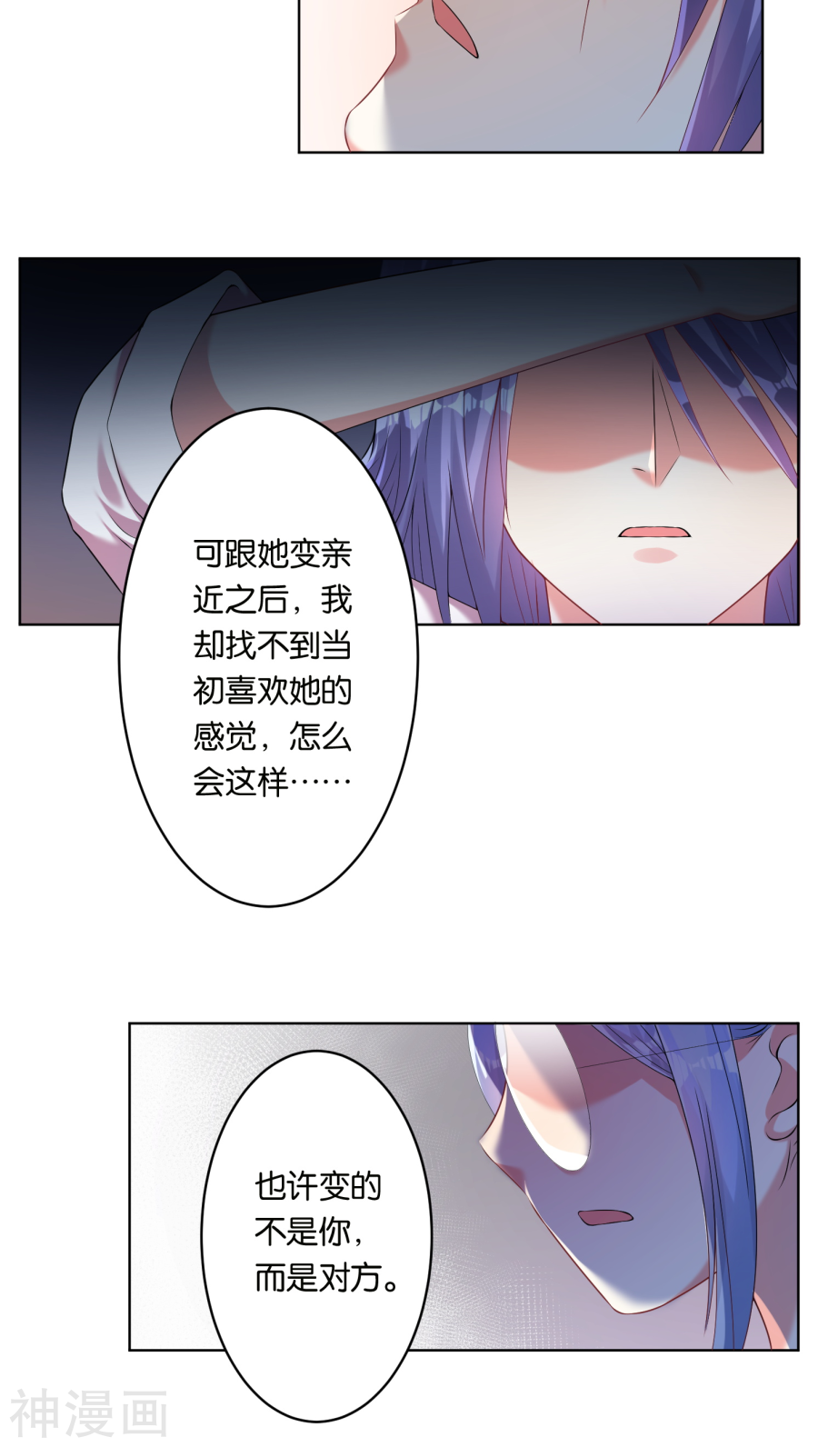 我被总裁黑上了！第43话17P