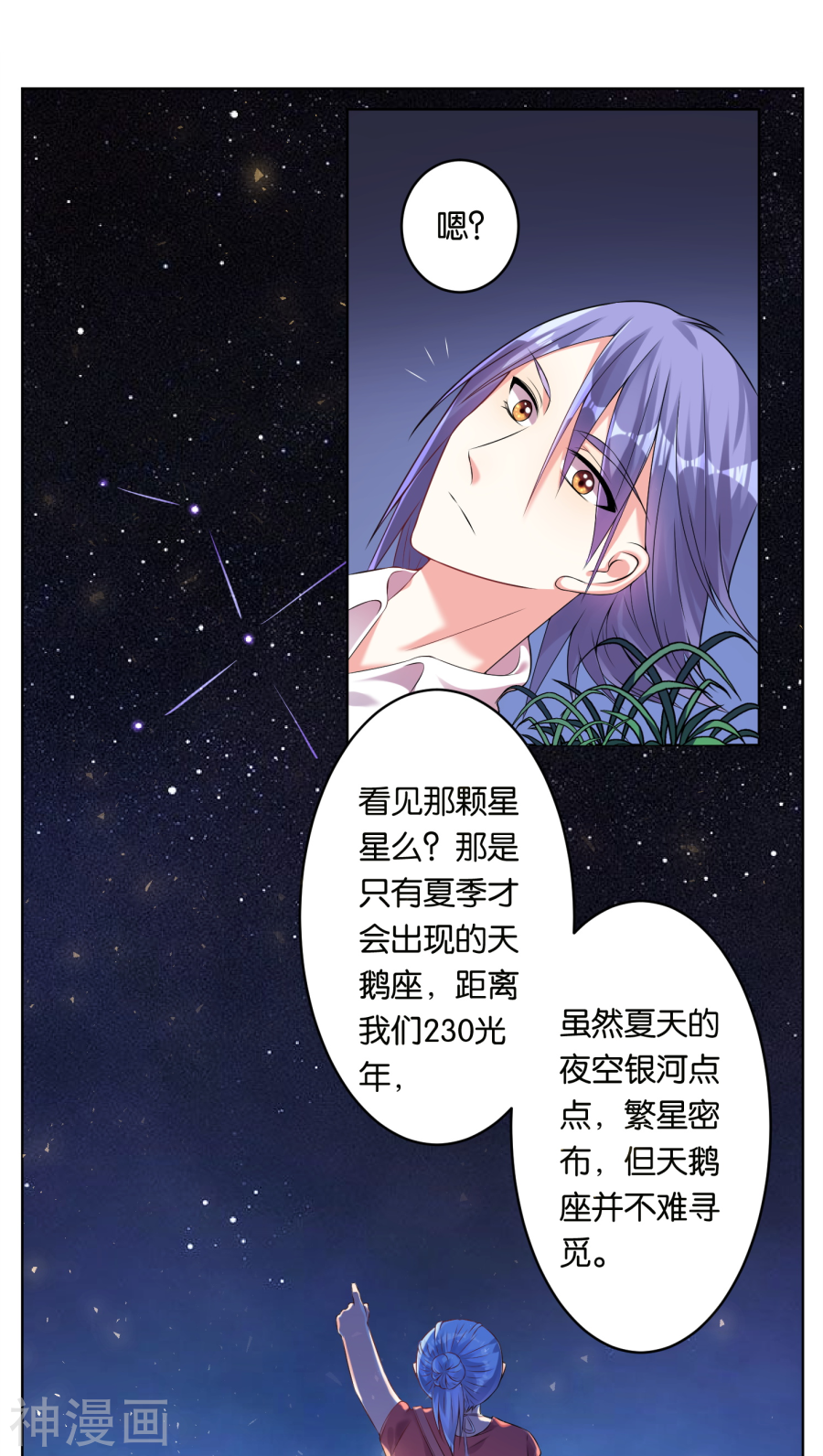 我被总裁黑上了！第43话17P