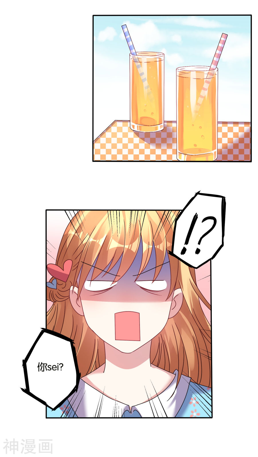 我被总裁黑上了！第45话16P