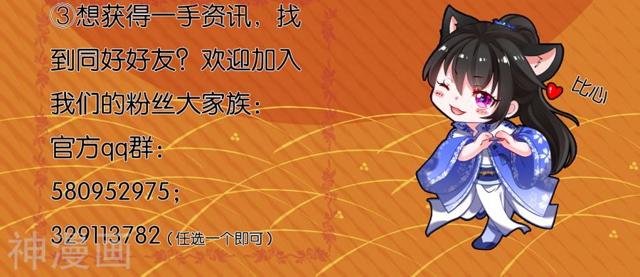 我被总裁黑上了！第45话16P