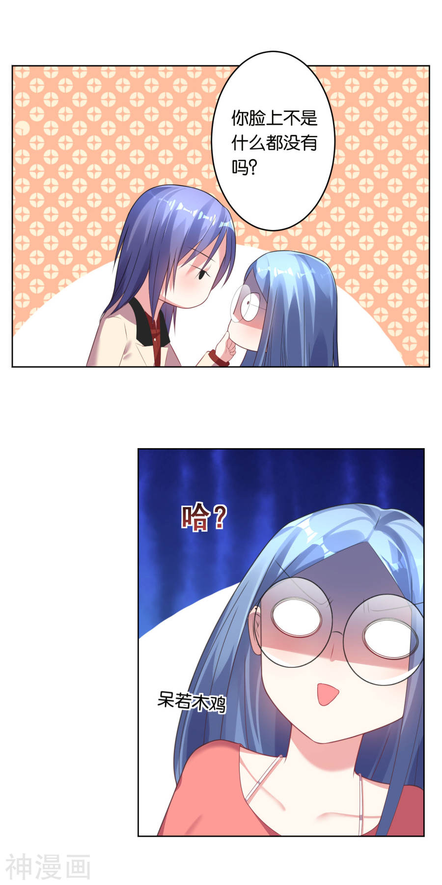 我被总裁黑上了！第46话17P