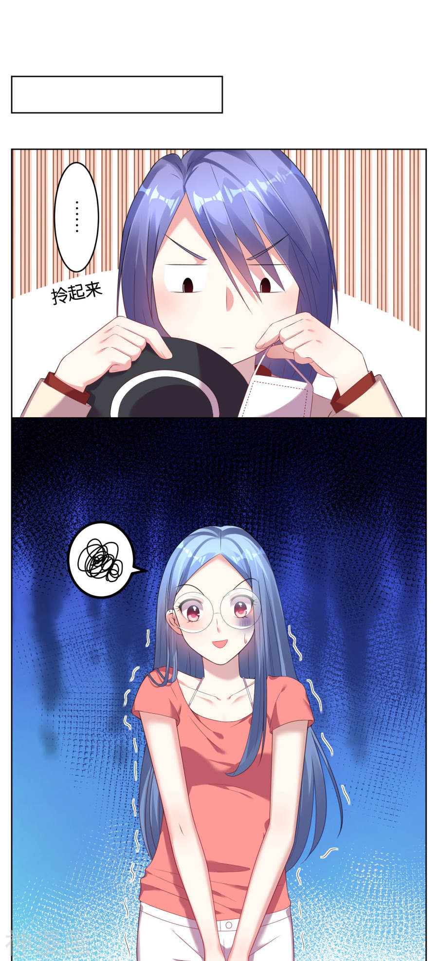 我被总裁黑上了！第46话17P