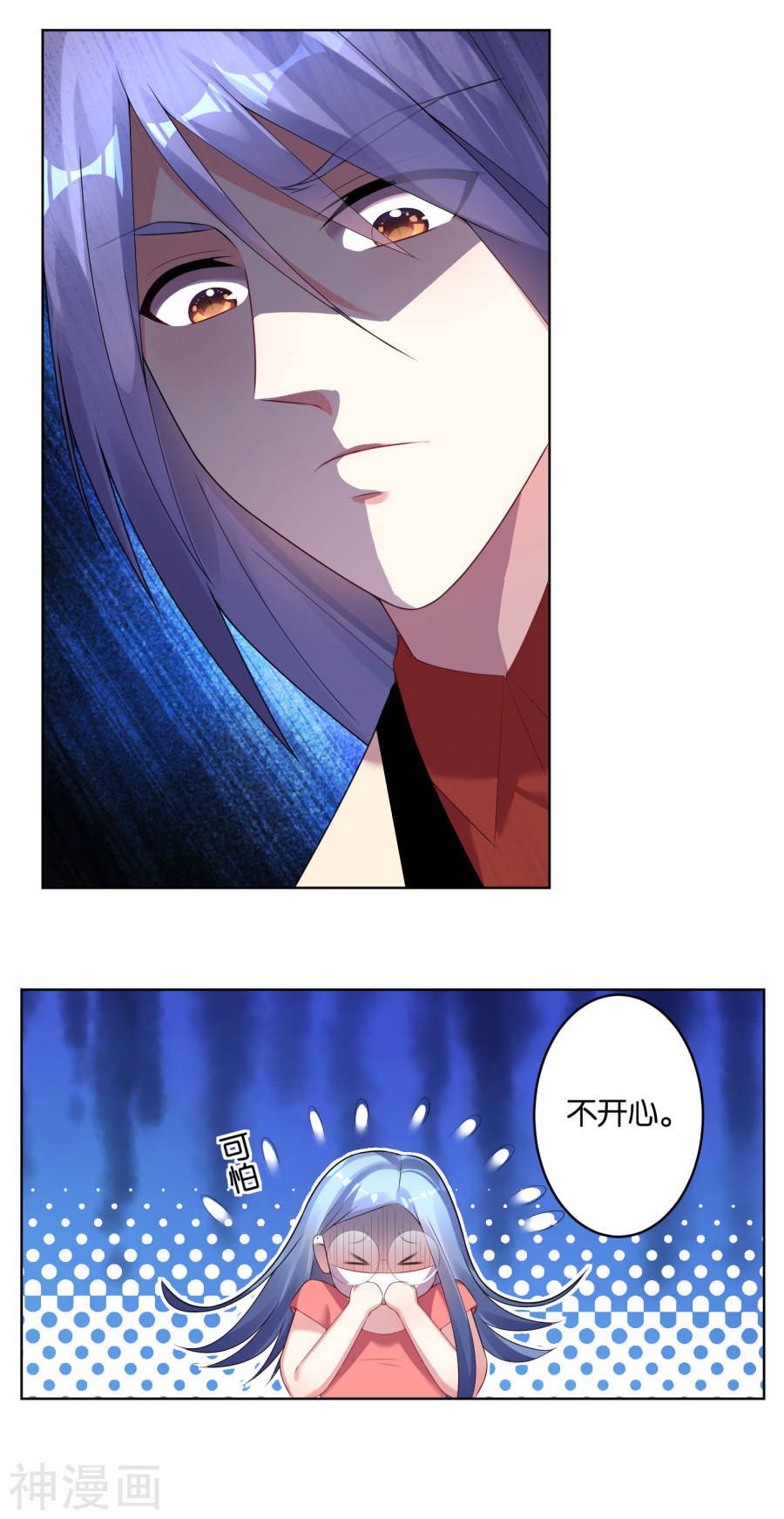 我被总裁黑上了！第47话16P