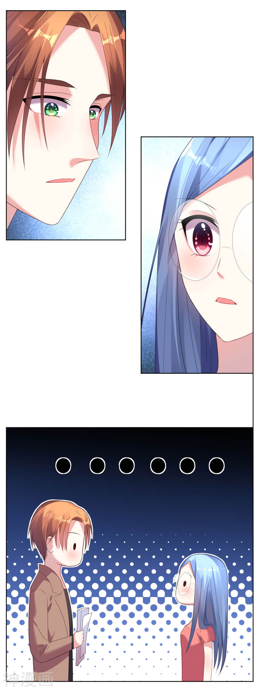 我被总裁黑上了！第47话16P