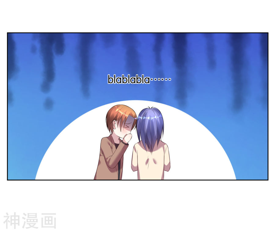 我被总裁黑上了！第48话19P