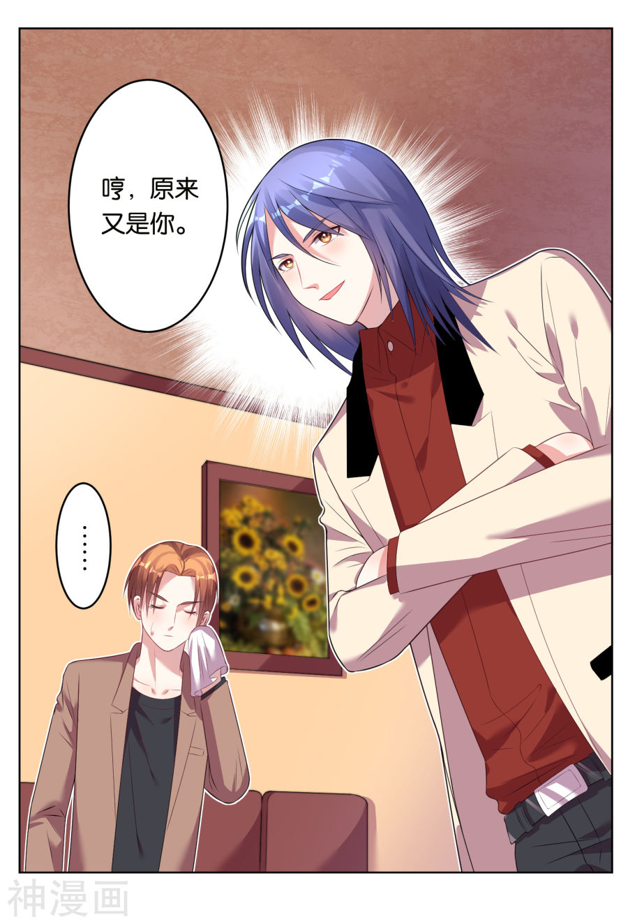 我被总裁黑上了！第48话19P