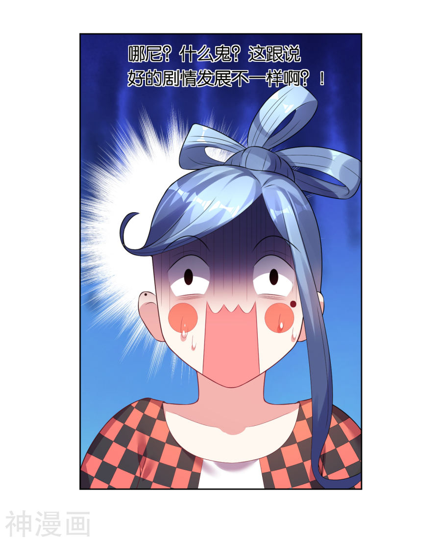 我被总裁黑上了！第49话20P