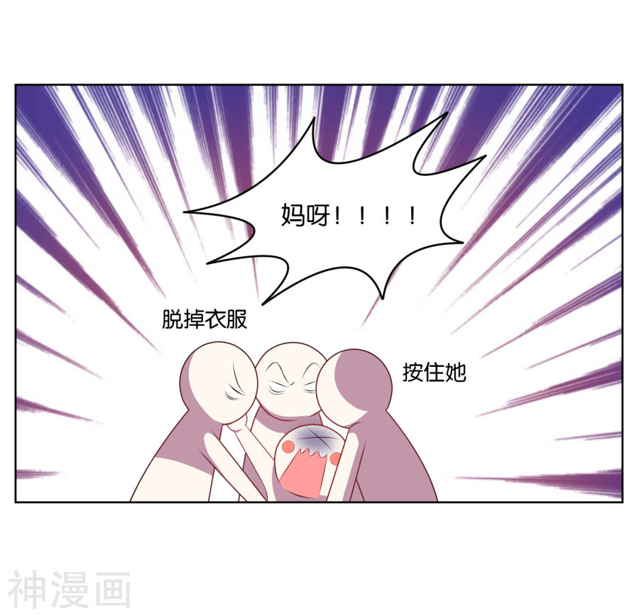 我被总裁黑上了！第49话20P