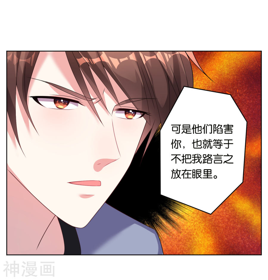 我被总裁黑上了！第49话20P