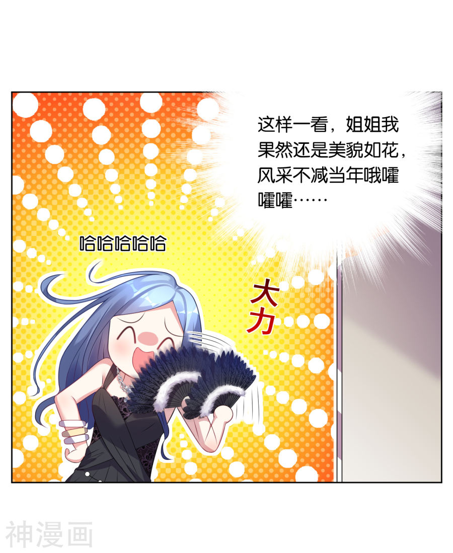 我被总裁黑上了！第50话21P