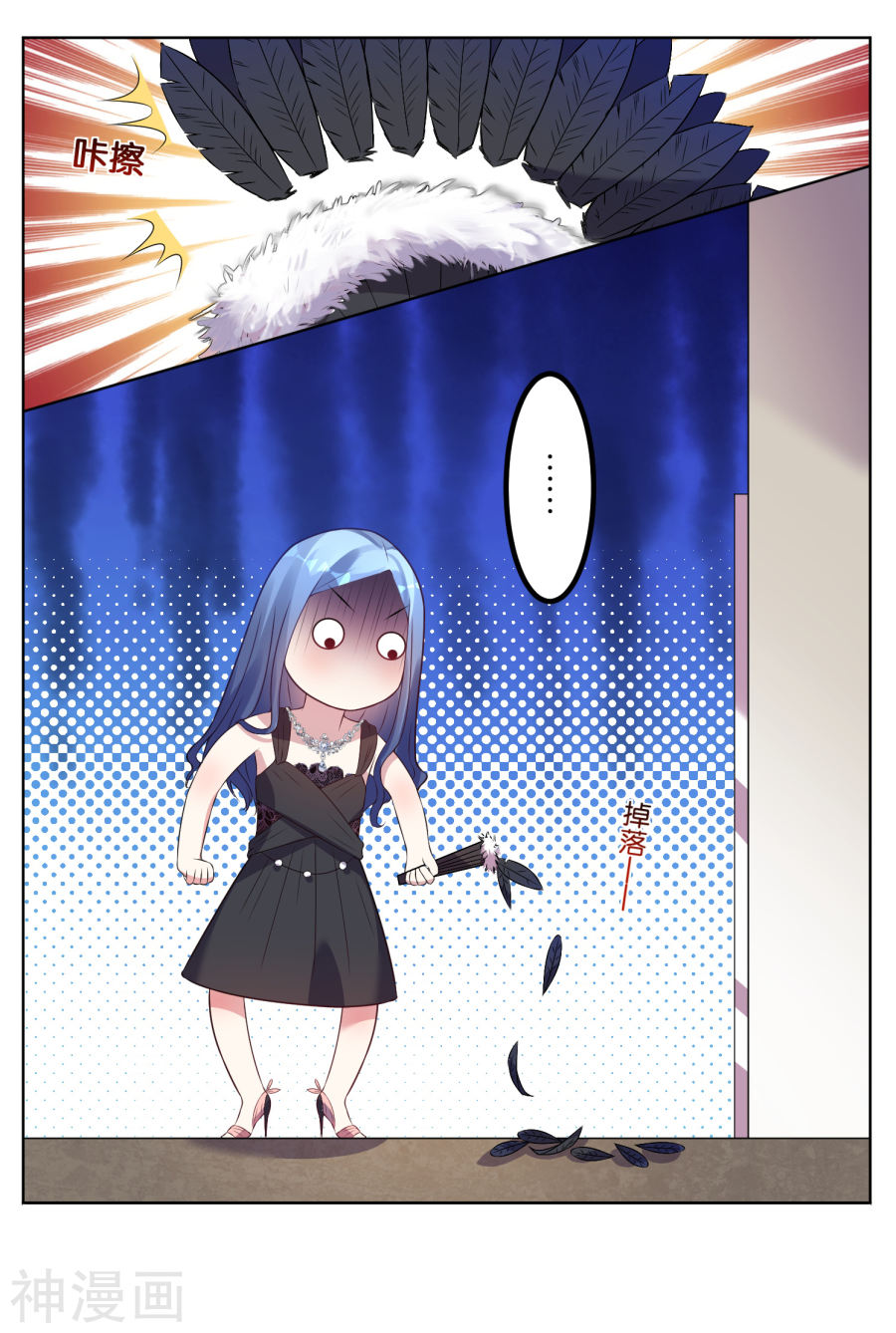 我被总裁黑上了！第50话21P