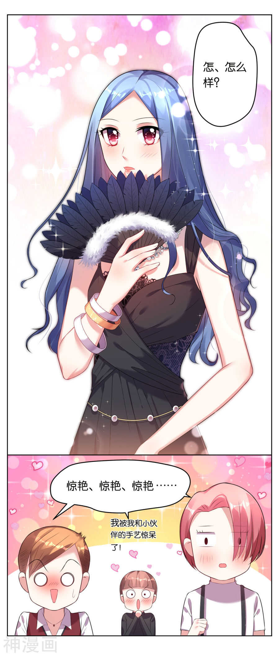 我被总裁黑上了！第50话21P