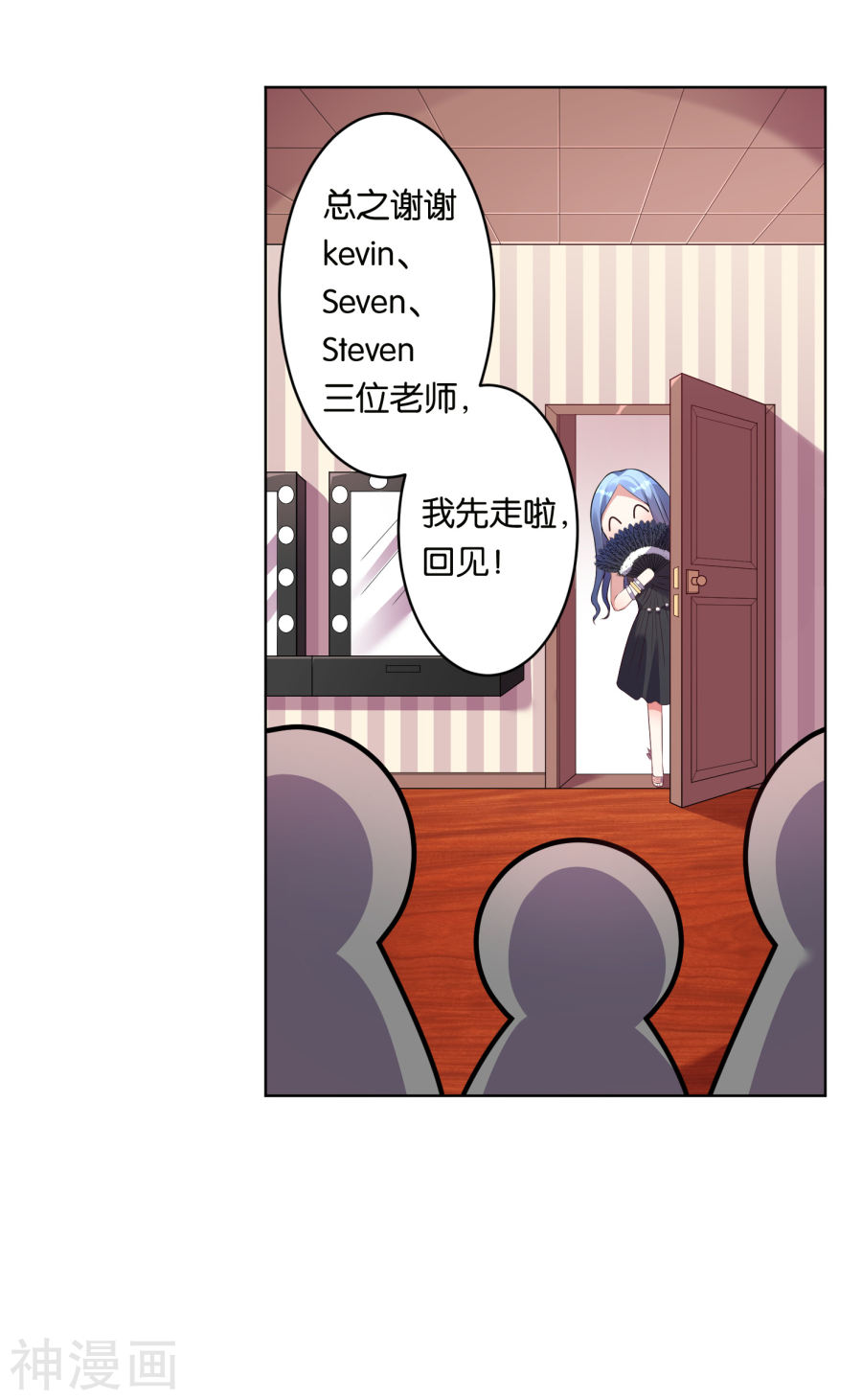 我被总裁黑上了！第50话21P