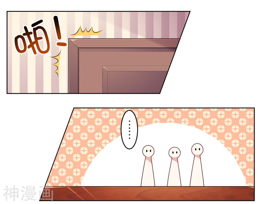 我被总裁黑上了！第50话21P