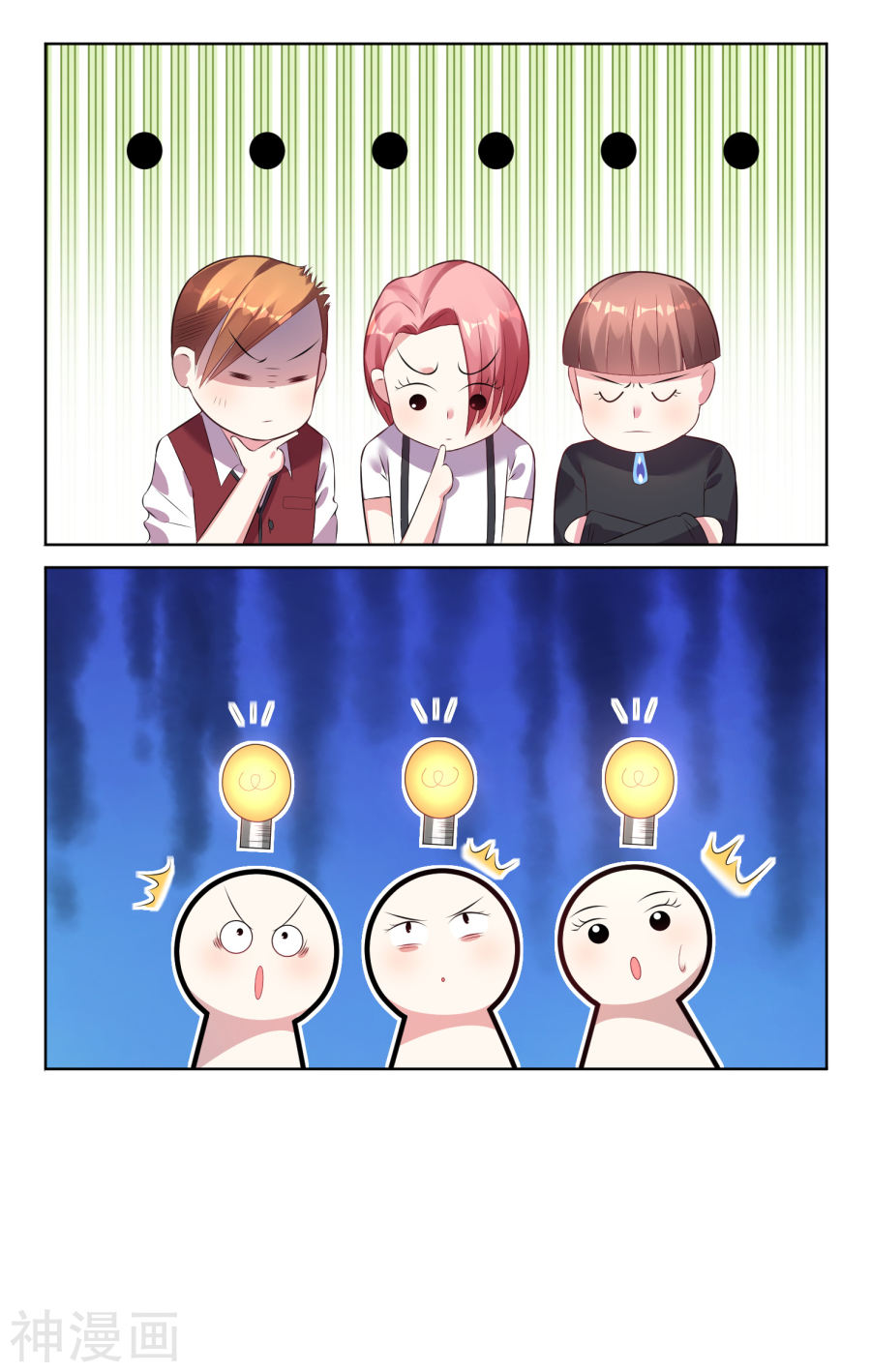 我被总裁黑上了！第50话21P