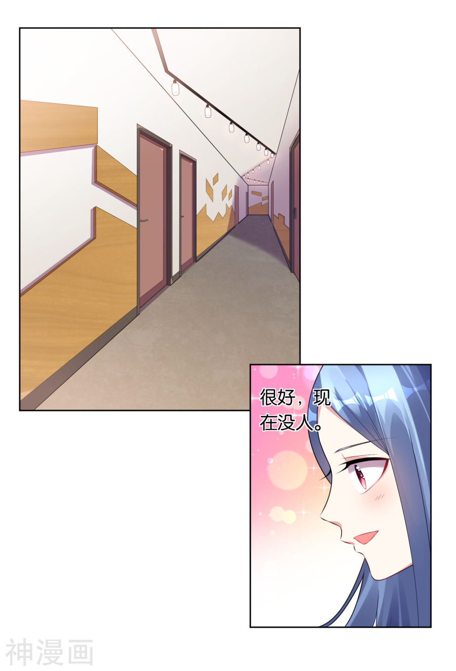 我被总裁黑上了！第50话21P