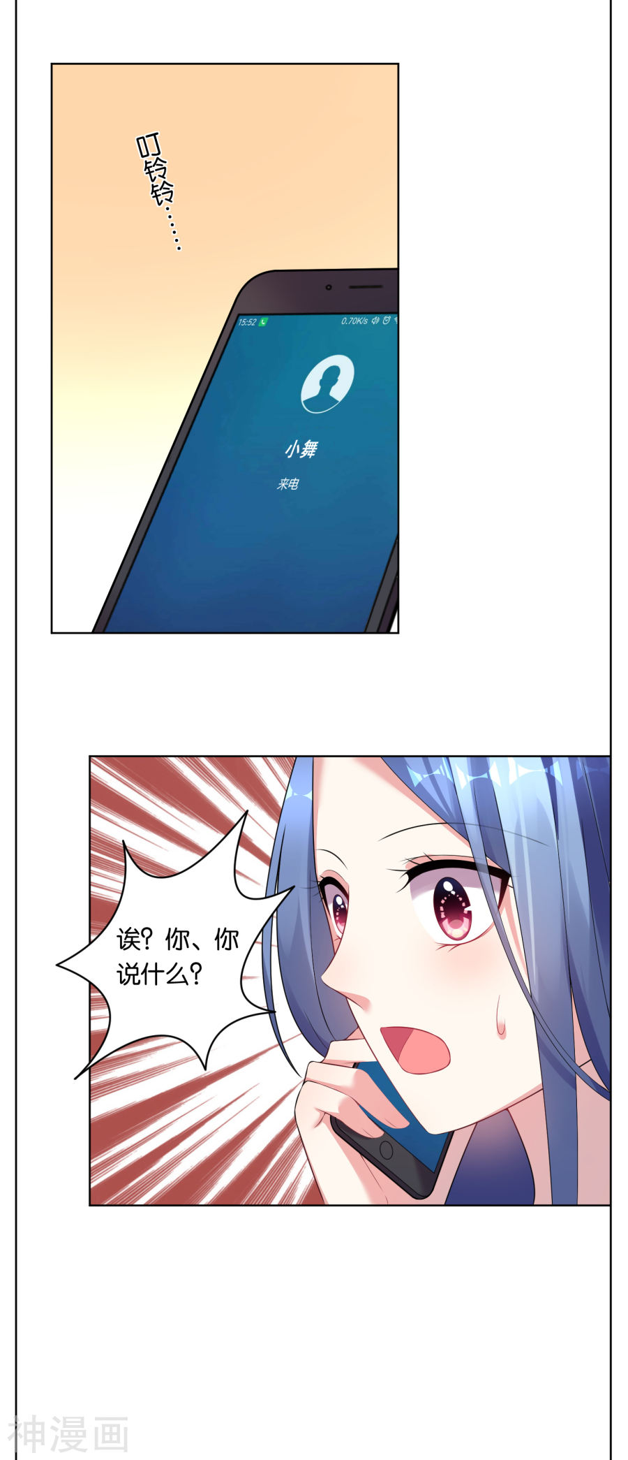 我被总裁黑上了！第51话17P