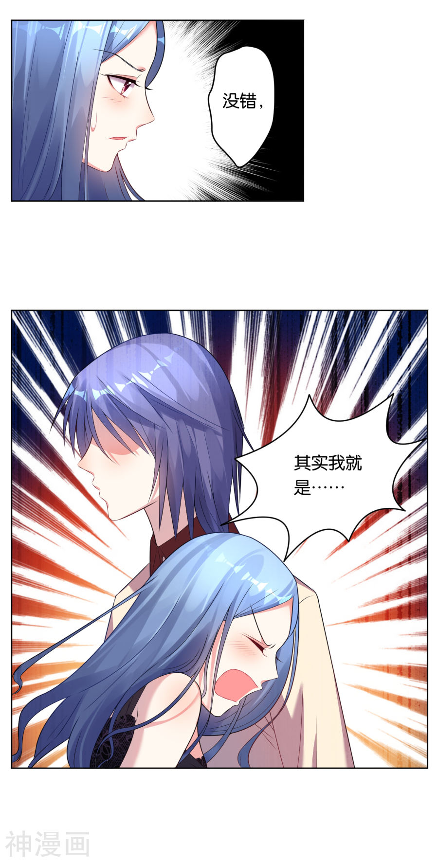 我被总裁黑上了！第51话17P