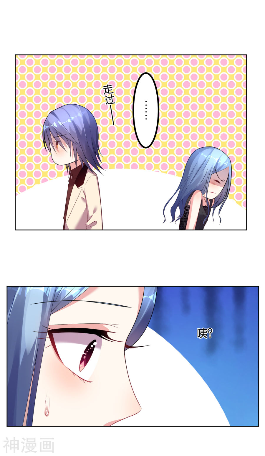 我被总裁黑上了！第51话17P