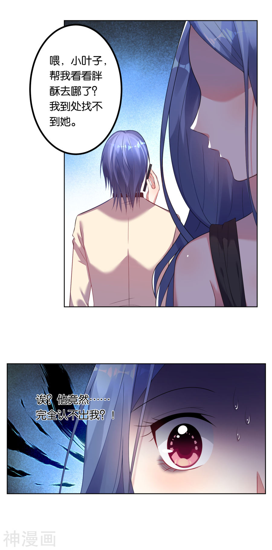 我被总裁黑上了！第51话17P